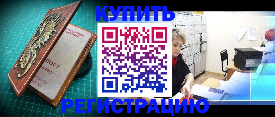 временная регистрация для школы в Пермском крае
