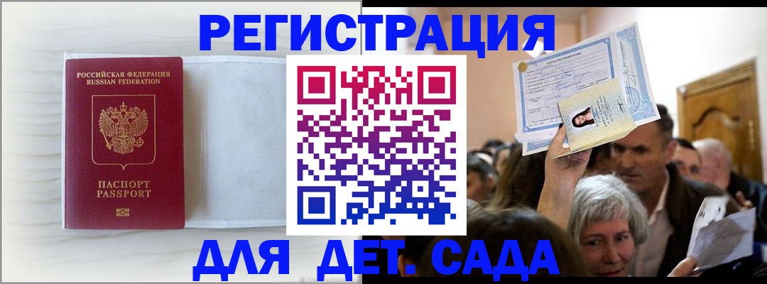 временная регистрация купить в Пермском крае