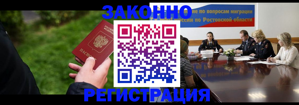 прописка ребенка в Пермском крае