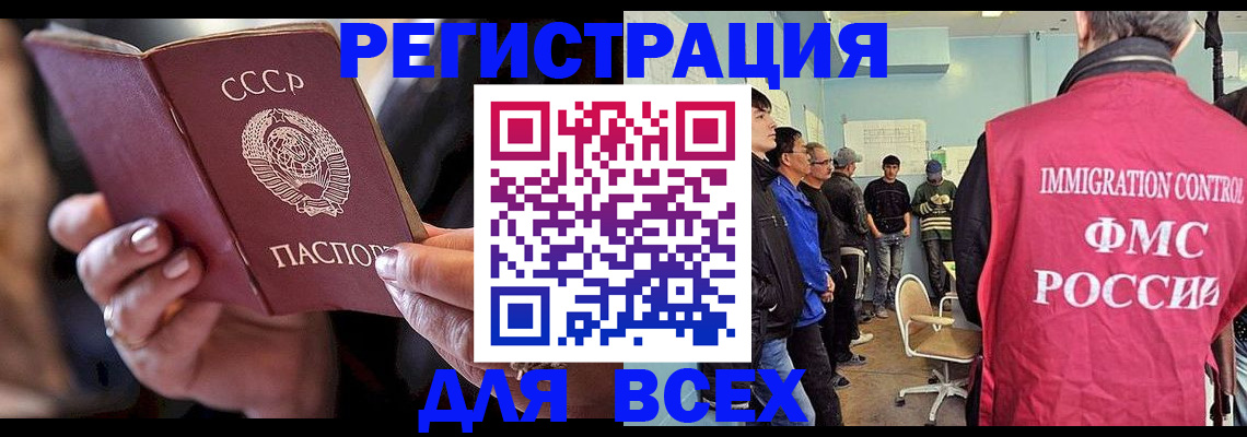прописка регистрация в Пермском крае